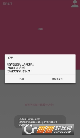 搜狗词条助手