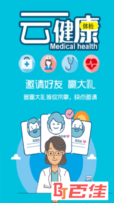 云健康CHC