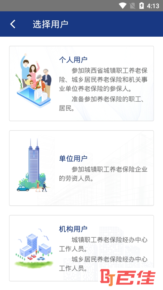 陕西养老保险