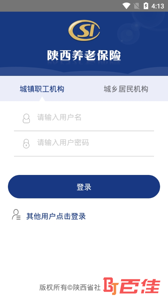 陕西养老保险