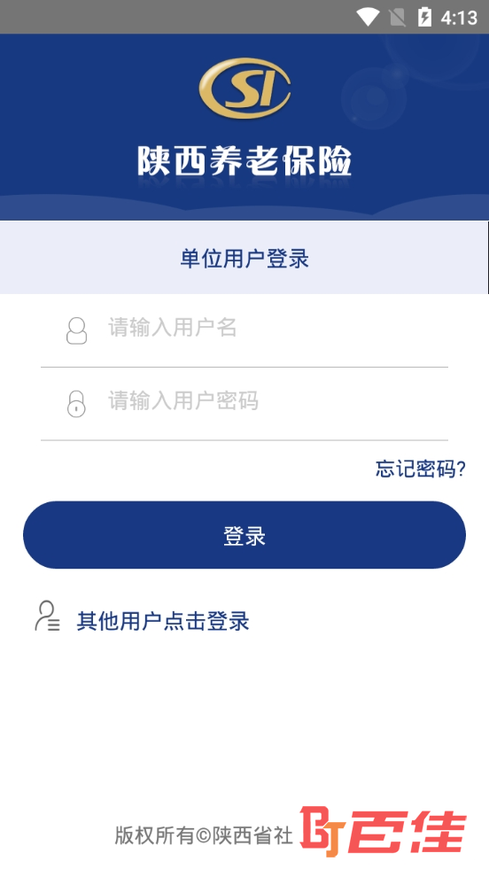 陕西养老保险