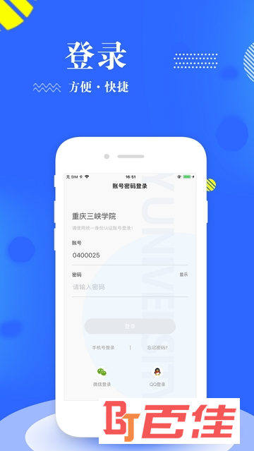 智慧三峡