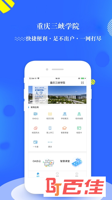 智慧三峡