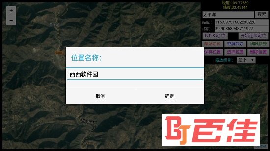 世界卫星地图