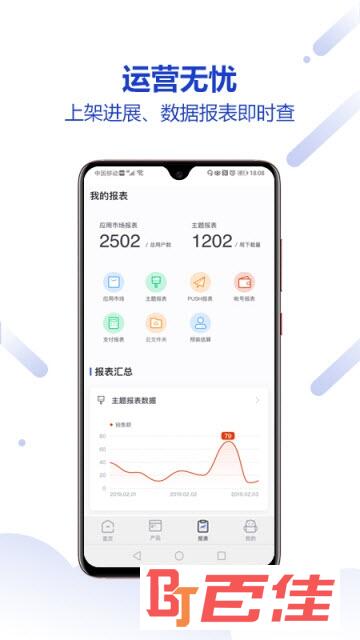 华为开发者联盟