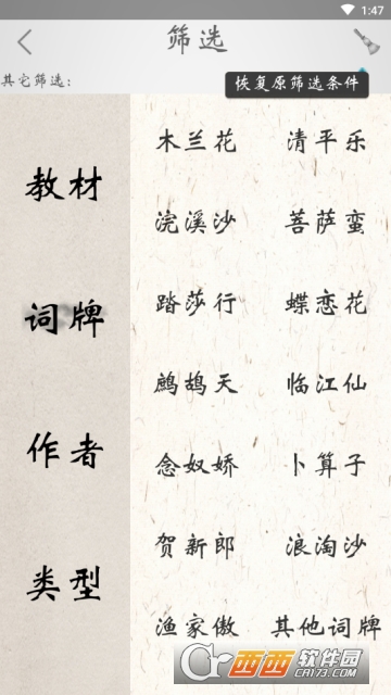 宋词三百首精选