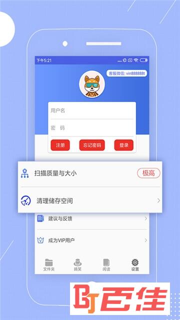 图片转文字（软件免费）