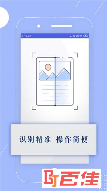 图片转文字（软件免费）