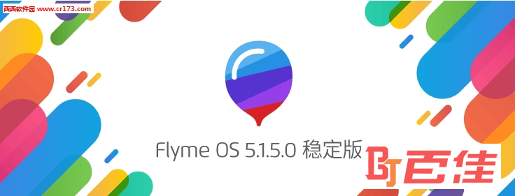 魅族Flyme OS系统