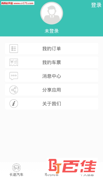 湘约出行
