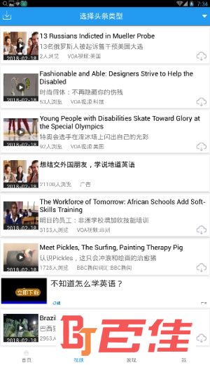 英语新闻