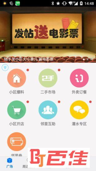 邻里生活圈