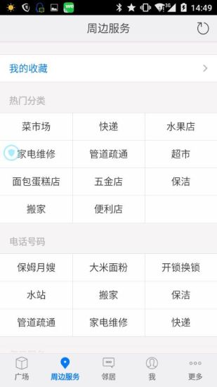 邻里生活圈