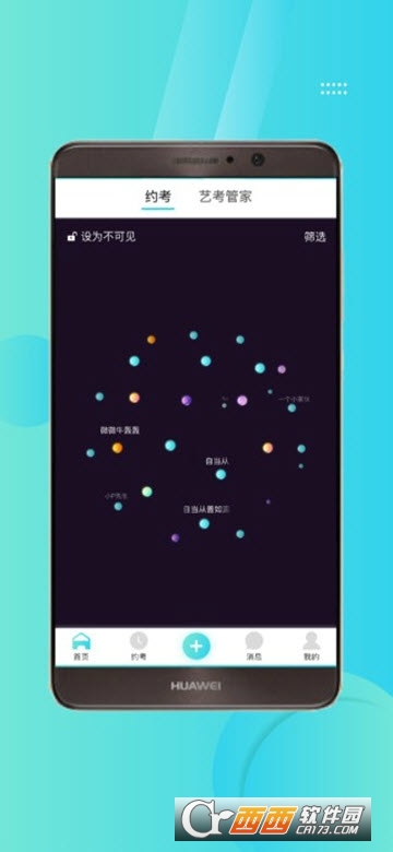 艺考吧