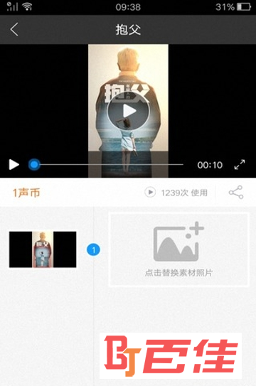 手机视频配音
