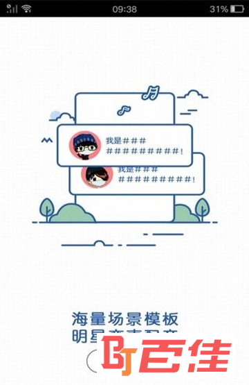 手机视频配音