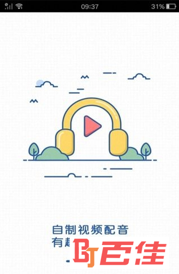 手机视频配音