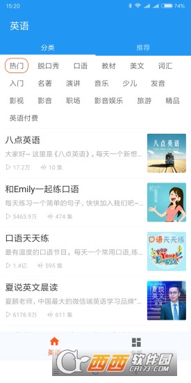 英汉互译翻译器