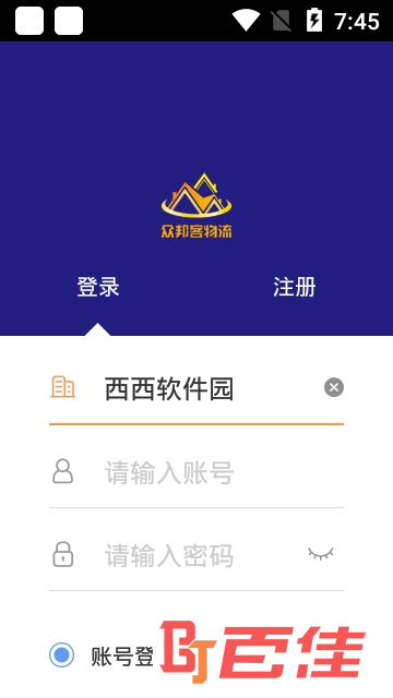 众邦客物流