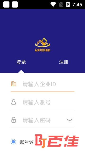 众邦客物流