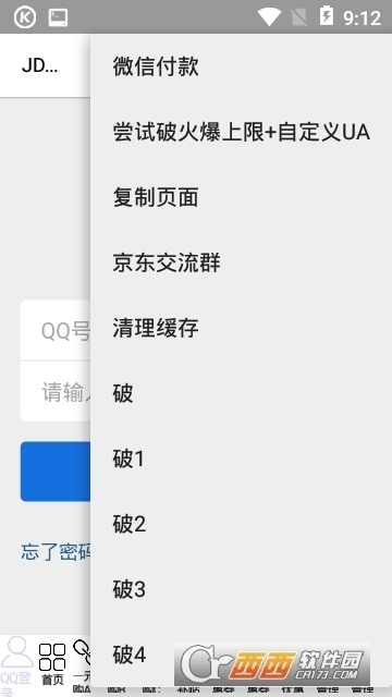 各类签到助手app