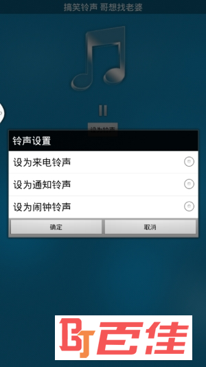 搞笑手机铃声app