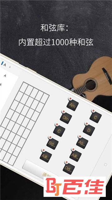 超级吉他手机版APP
