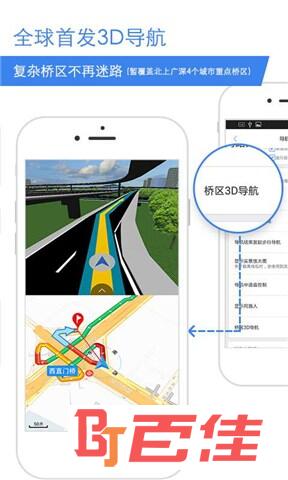 手机百度地图3d
