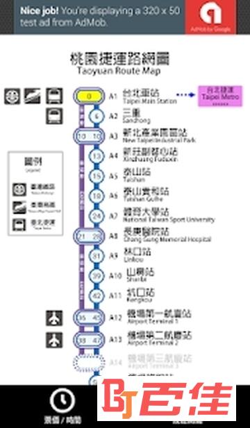 台北捷运路线图