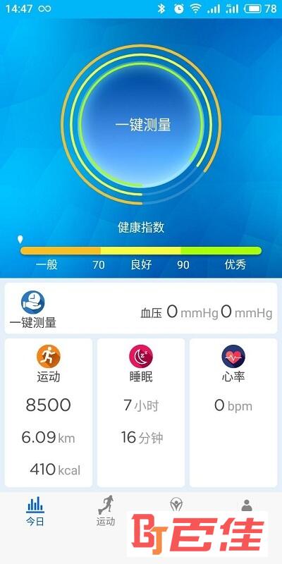 YXDWatch软件