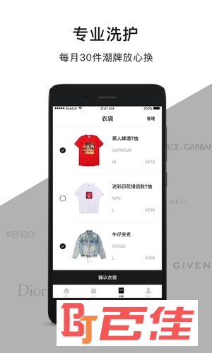 衣库共享