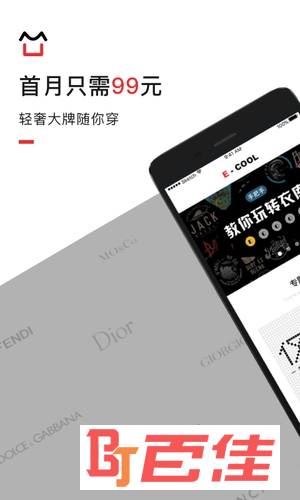 衣库共享