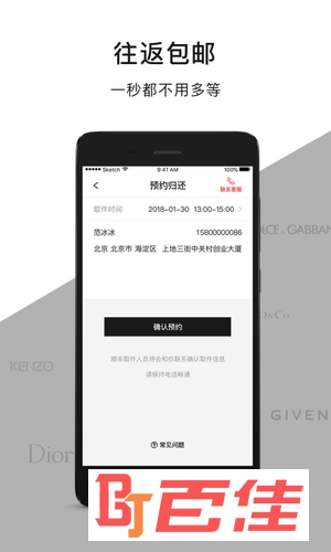 衣库共享