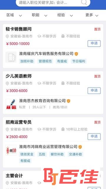 淮南人才网