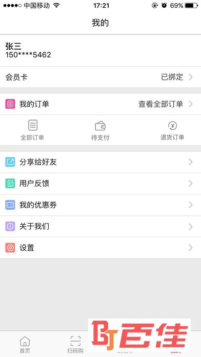莲花GO网上商城