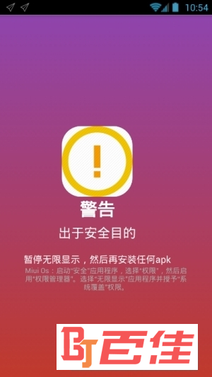 双曲面屏效果软件