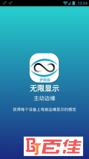 双曲面屏效果软件