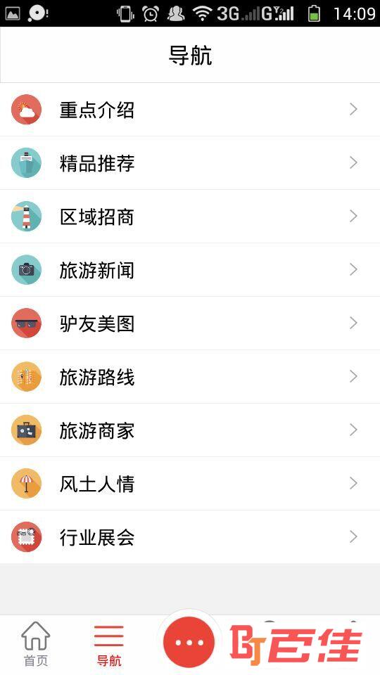 粤东旅游信息网