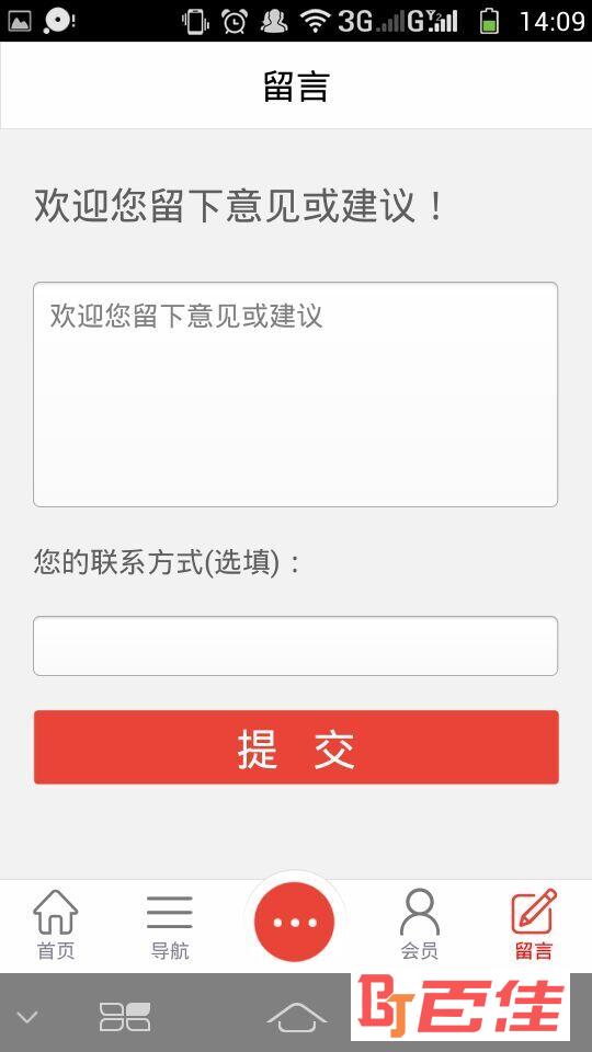 粤东旅游信息网