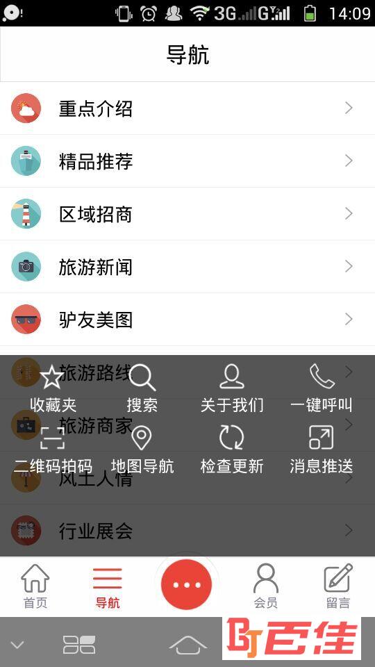 粤东旅游信息网