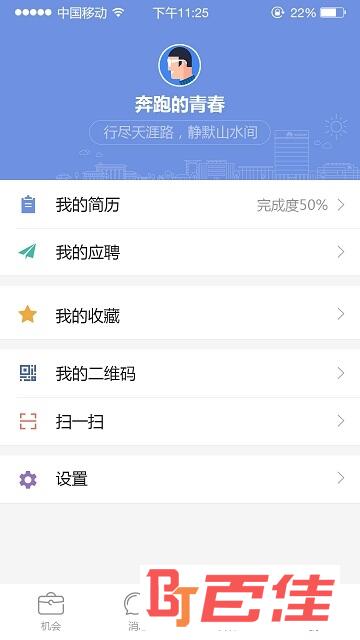 华为人才社区(iHUAWEI)