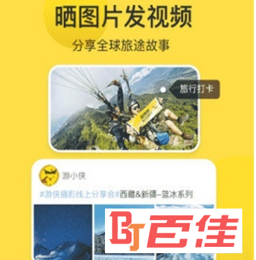 游侠客旅游网