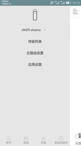 机客云助手