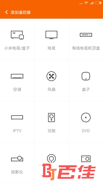 小米盒子遥控器