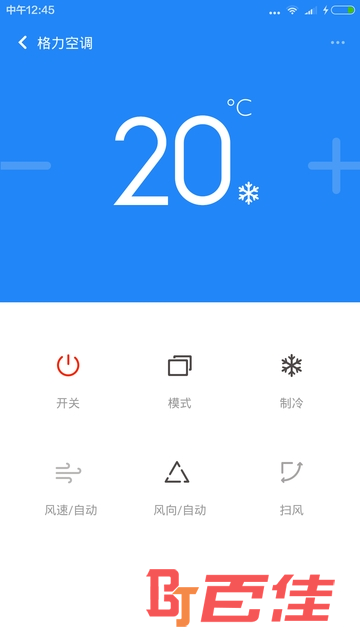 小米盒子遥控器