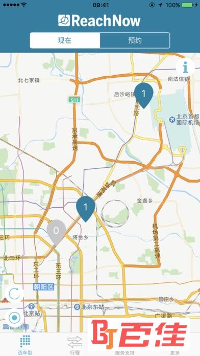 即时出行