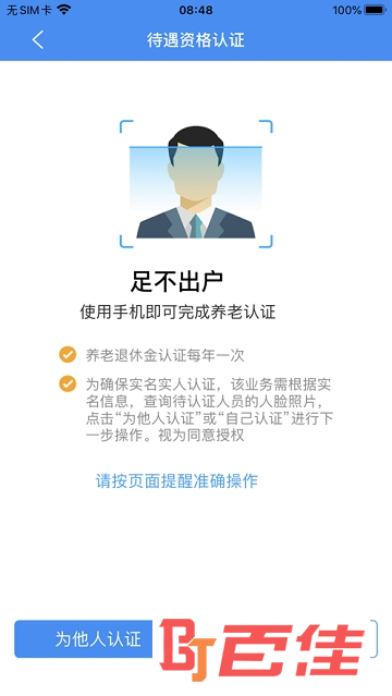 江西人社官方