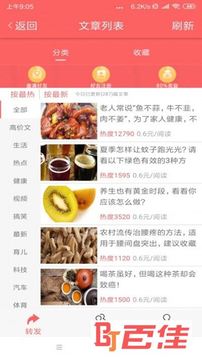 分贝网