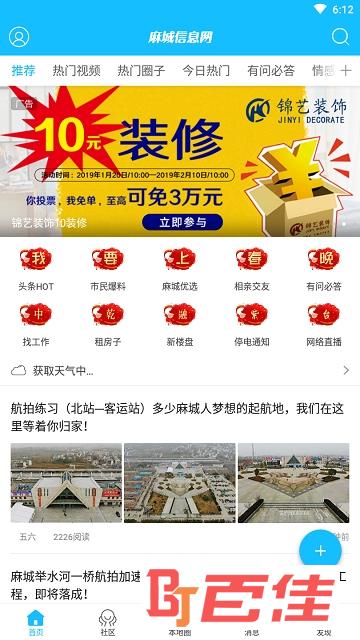 麻城信息网