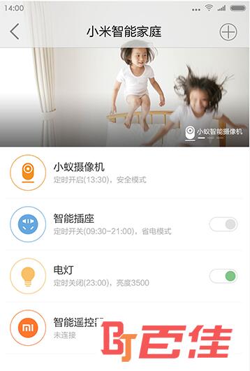 小米方盒子蓝牙音箱app